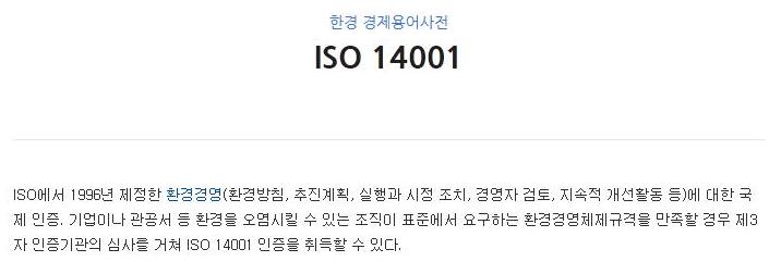 ISO iso9001 & iso14001 ȹ!!!