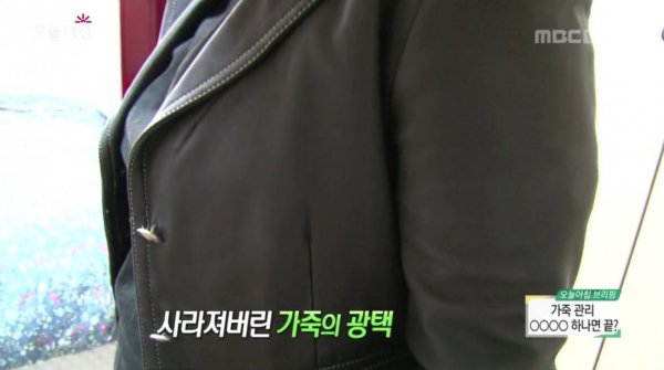 [생방송 오늘아침] 3072회 손쉬운 가죽 관리 꿀팁 2탄!